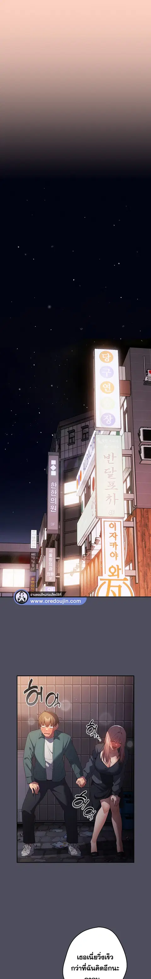 That’s Not How You Do It ตอนที่ 45 — page 16 of 24