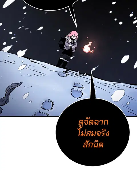The Player ตอนที่ 34 — page 39 of 129