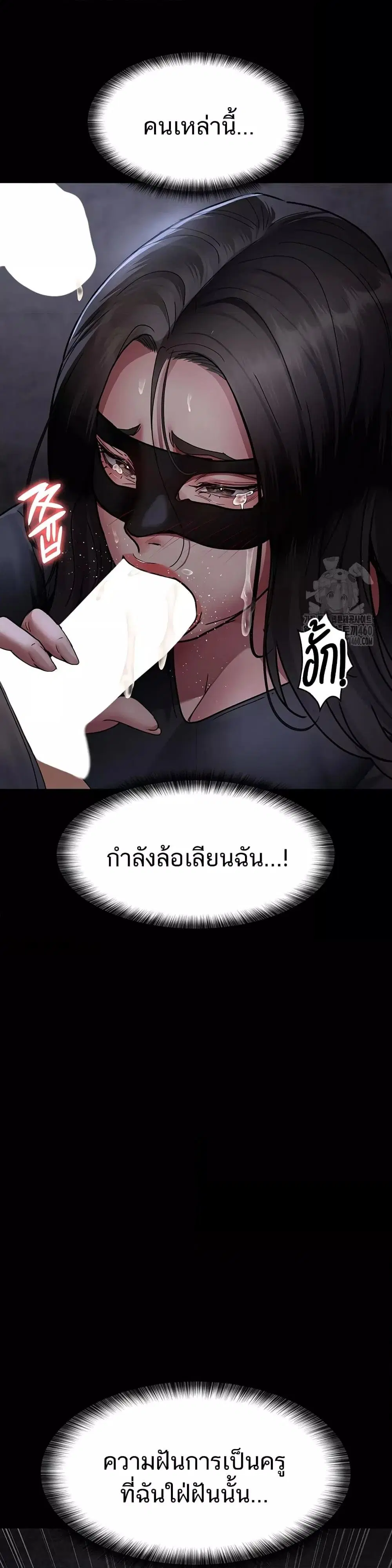 Night Hospital ตอนที่ 69 — page 22 of 50