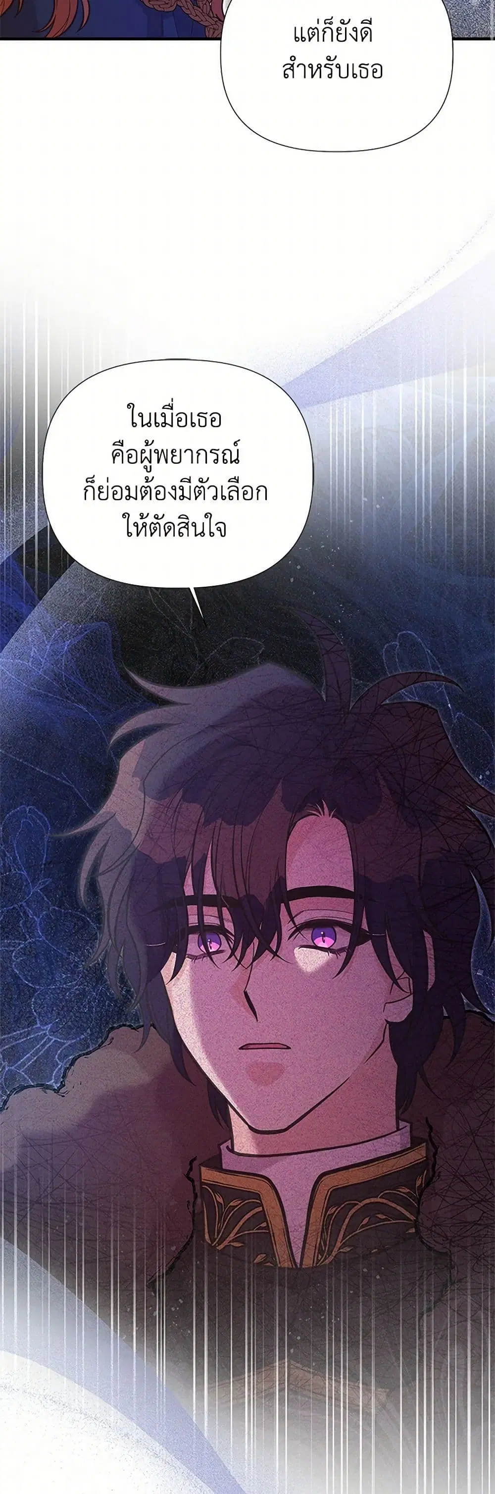 My Sister Picked up the Male Lead ตอนที่ 110 — page 32 of 35