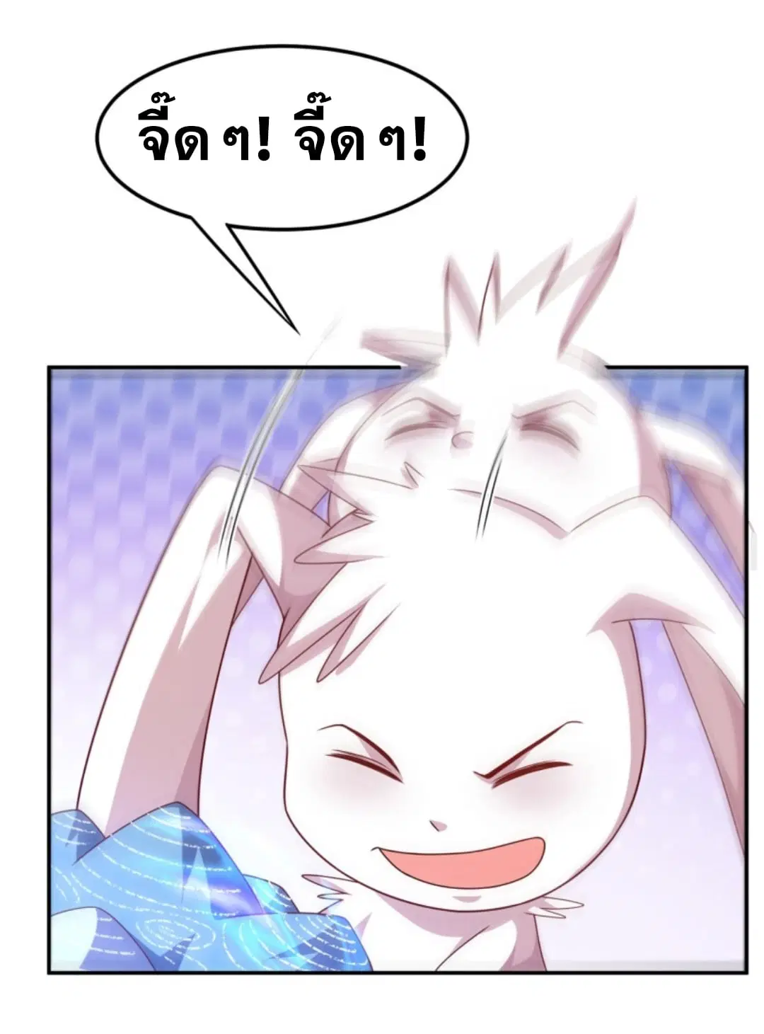 Wu Ni ตอนที่ 190 — page 19 of 35