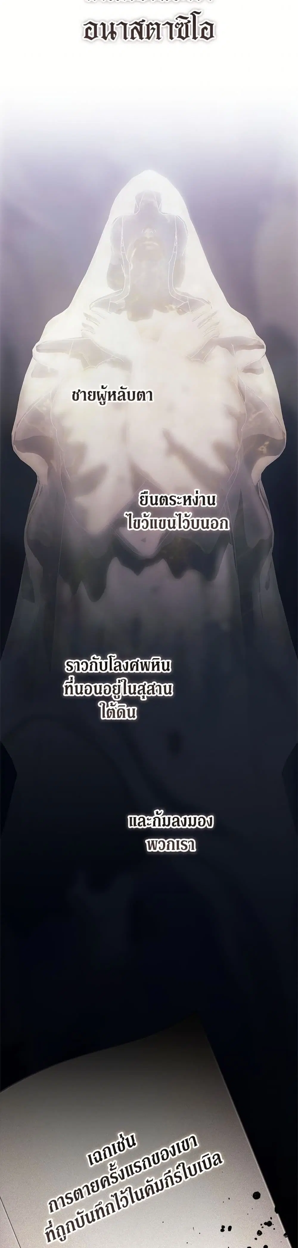 The Broken Ring – This Marriage Will Fail Anyway ตอนที่ 97 — page 48 of 52
