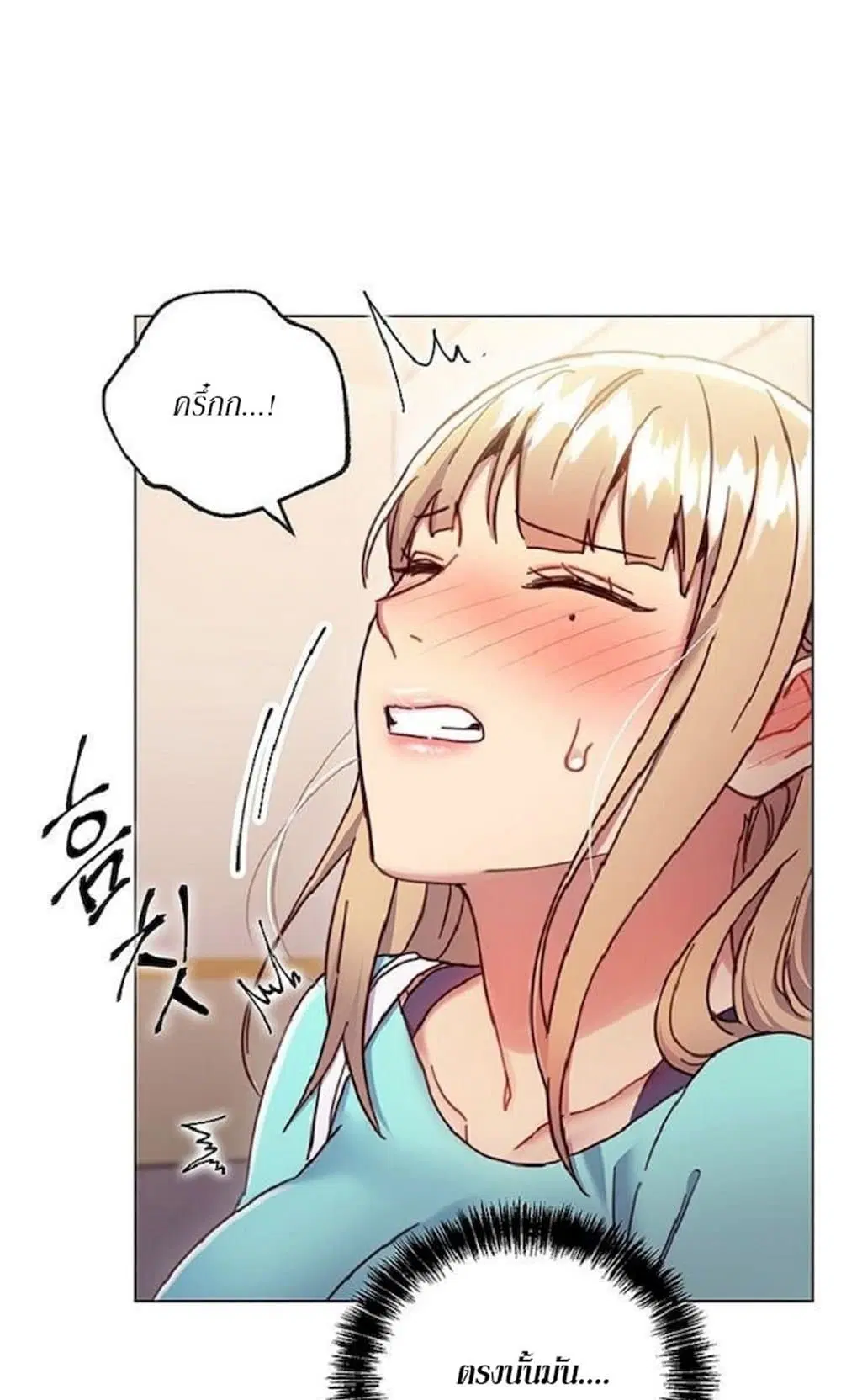 Stepmother Friends ตอนที่ 13 — page 50 of 61