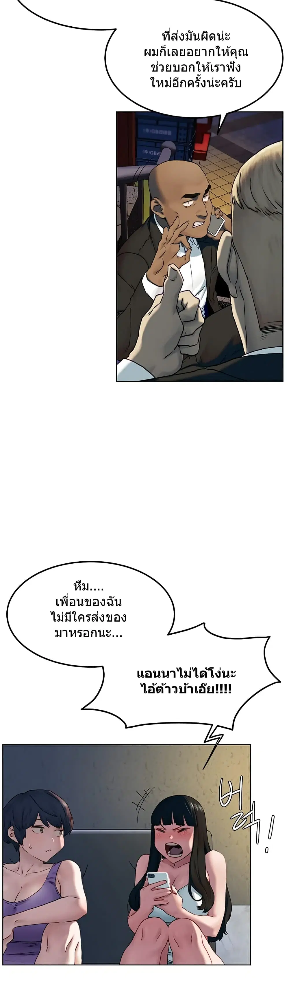 Silent War ตอนที่ 130 — page 26 of 37