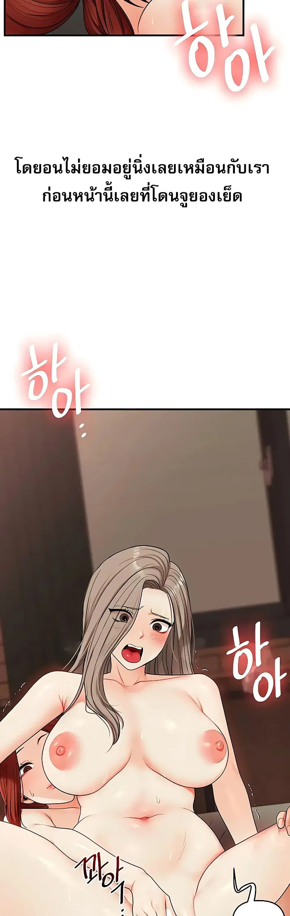 Relationship Reversal ตอนที่ 111 — page 34 of 51