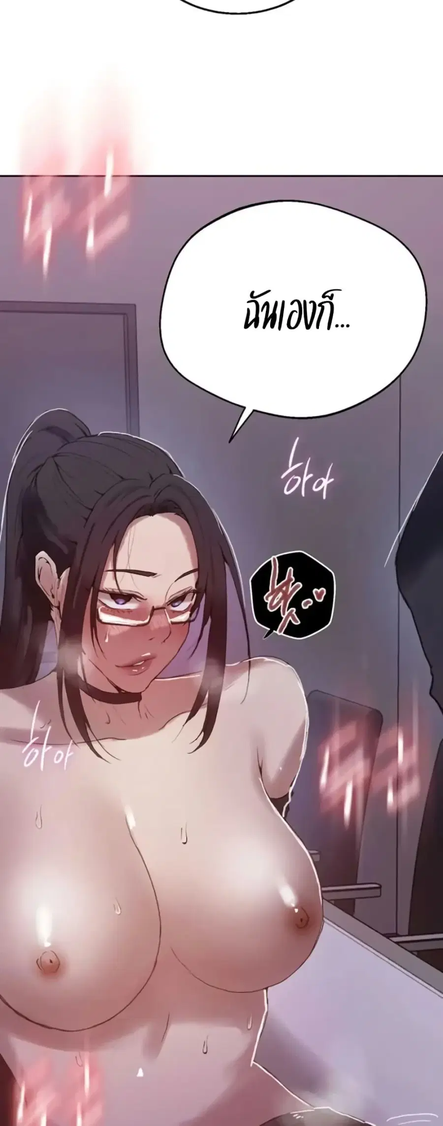 Secret Class ตอนที่ 288 — page 38 of 50