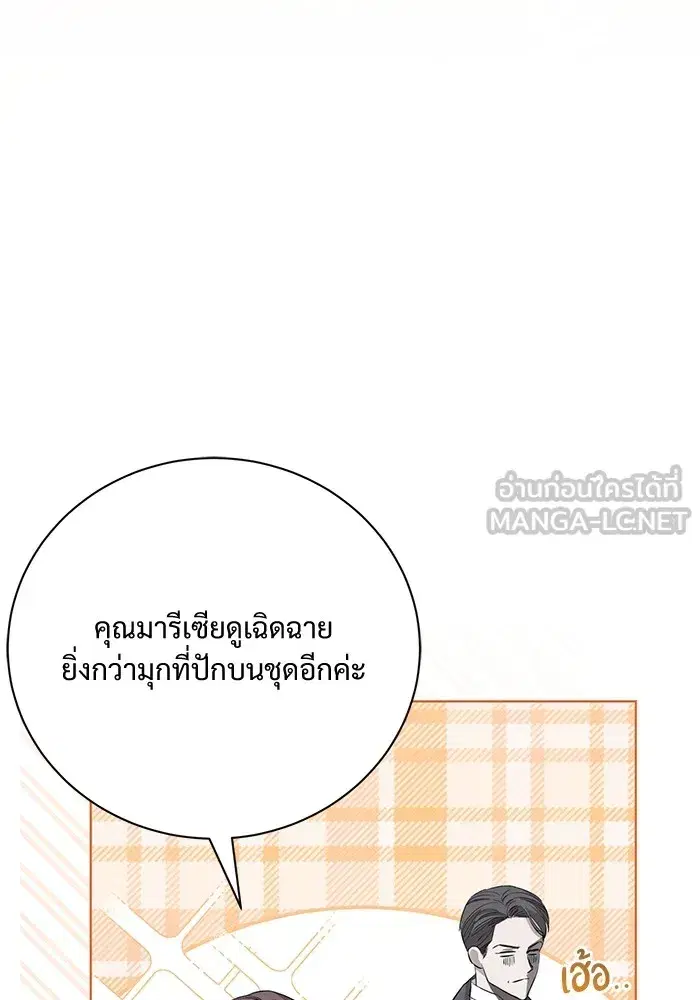 To My Husband’s Mistress ตอนที่ 16 — page 54 of 117