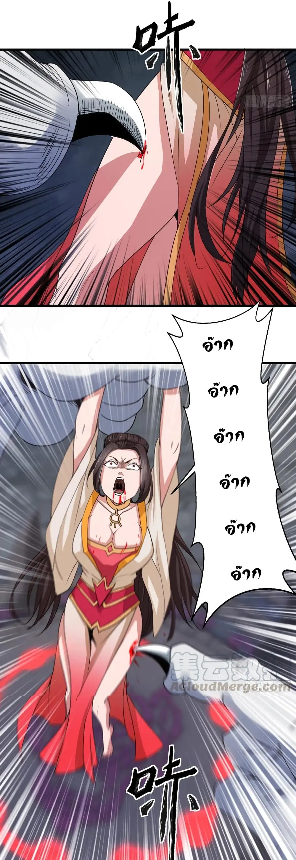 Super Harem Card ตอนที่ 88 — page 23 of 29