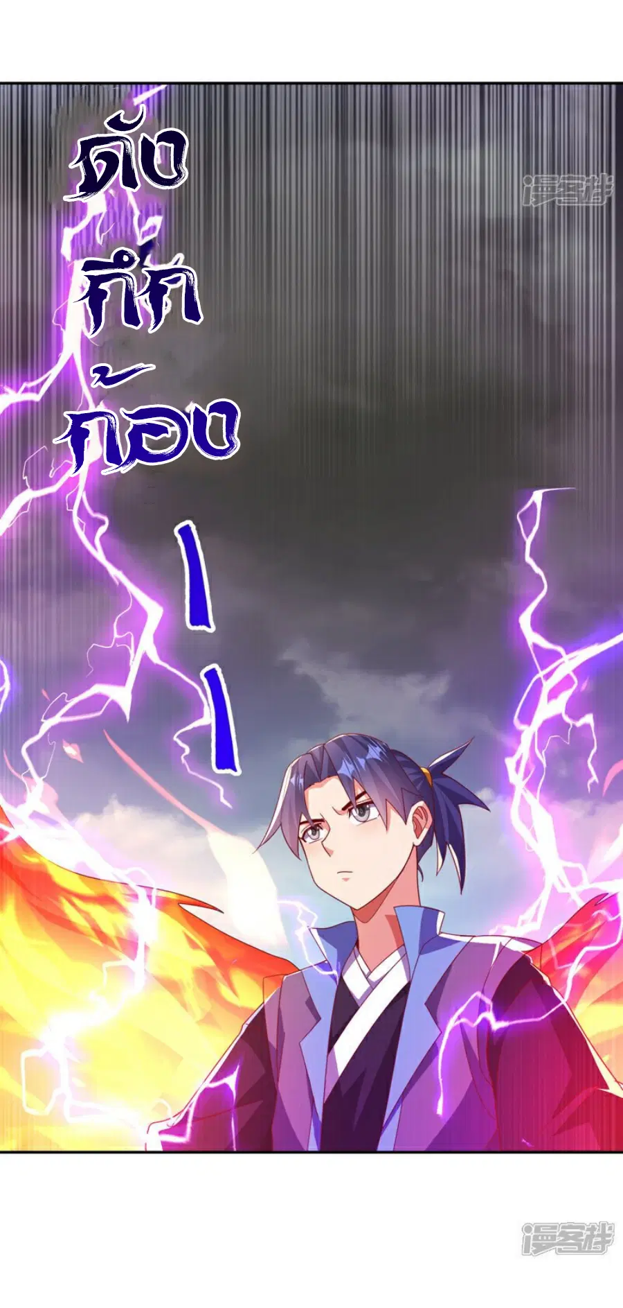 Wu Ni ตอนที่ 378 — page 30 of 36