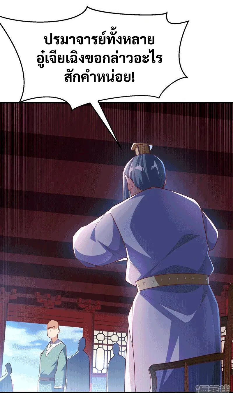 Wu Ni ตอนที่ 240 — page 34 of 48