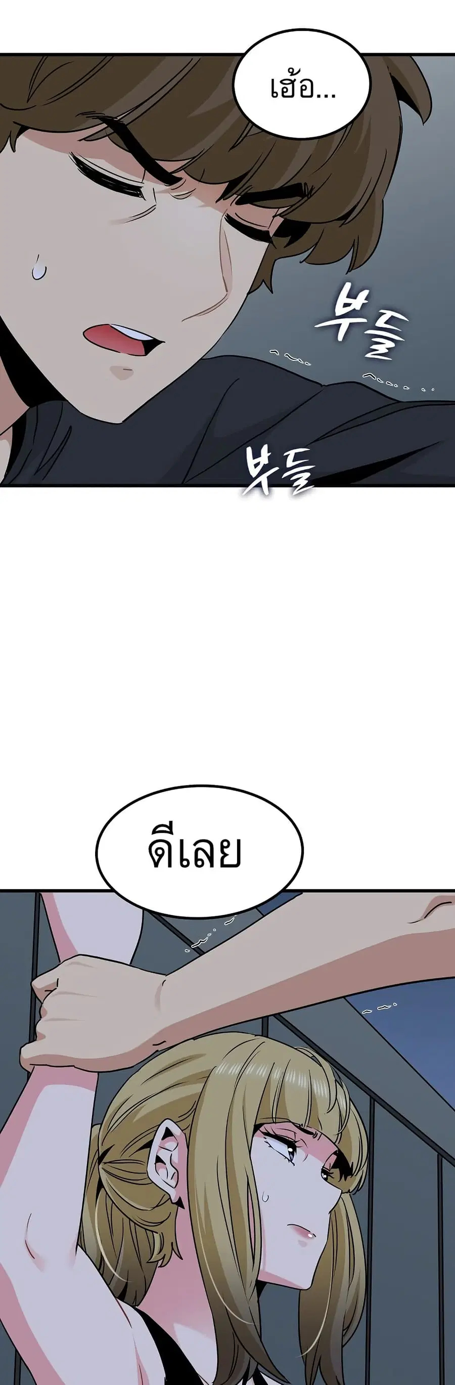 The Turning Point ตอนที่ 55 — page 54 of 60