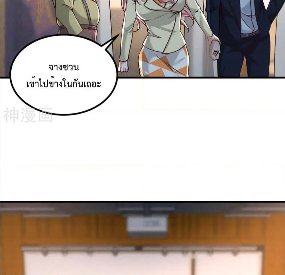 Dragon King Hall ตอนที่ 39 — page 43 of 59