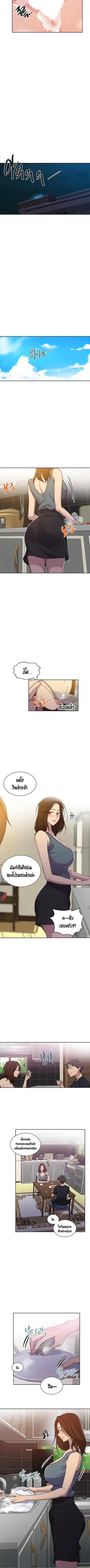 Secret Class ตอนที่ 92 — page 5 of 7