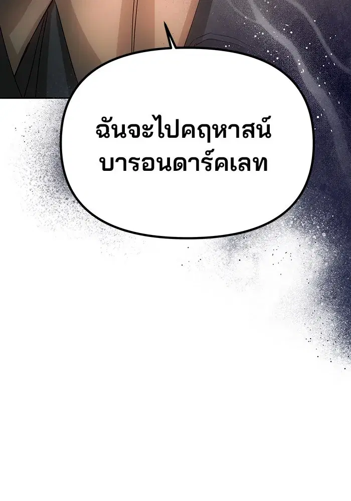 One Husband is Enough – เกมรักจับสามี ตอนที่ 15 — page 10 of 123