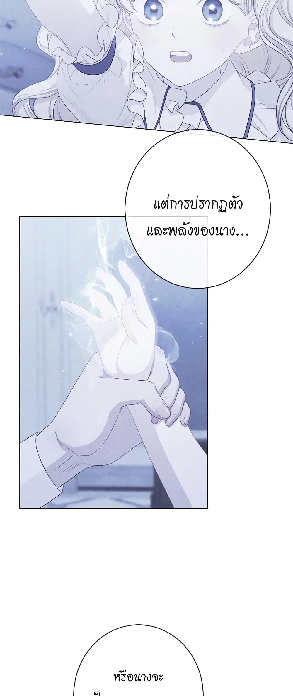 The Villainess Turns the Hourglass ตอนที่ 106 — page 28 of 52