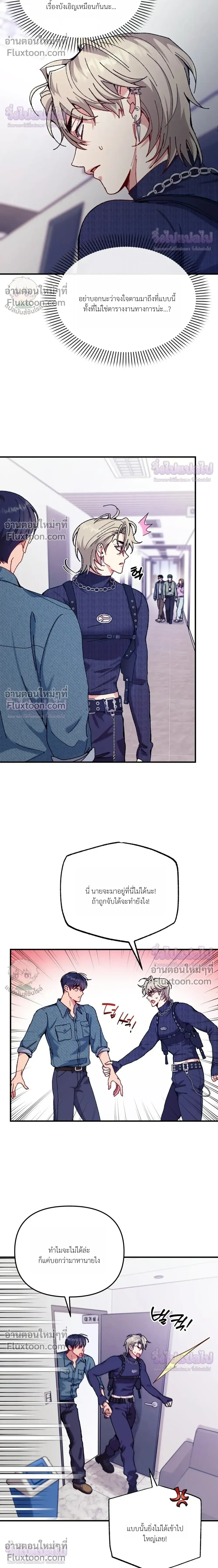 Doing XX with Homemaster – ทำ XX กับโฮมมาสเตอร์ ตอนที่ 3 — page 12 of 25
