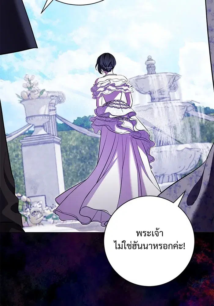 To My Husband’s Mistress ตอนที่ 18 — page 103 of 118