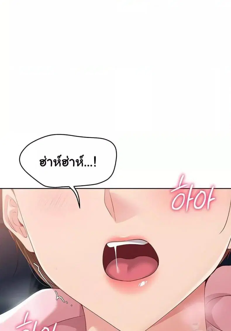 Set It! ตอนที่ 42 — page 50 of 120