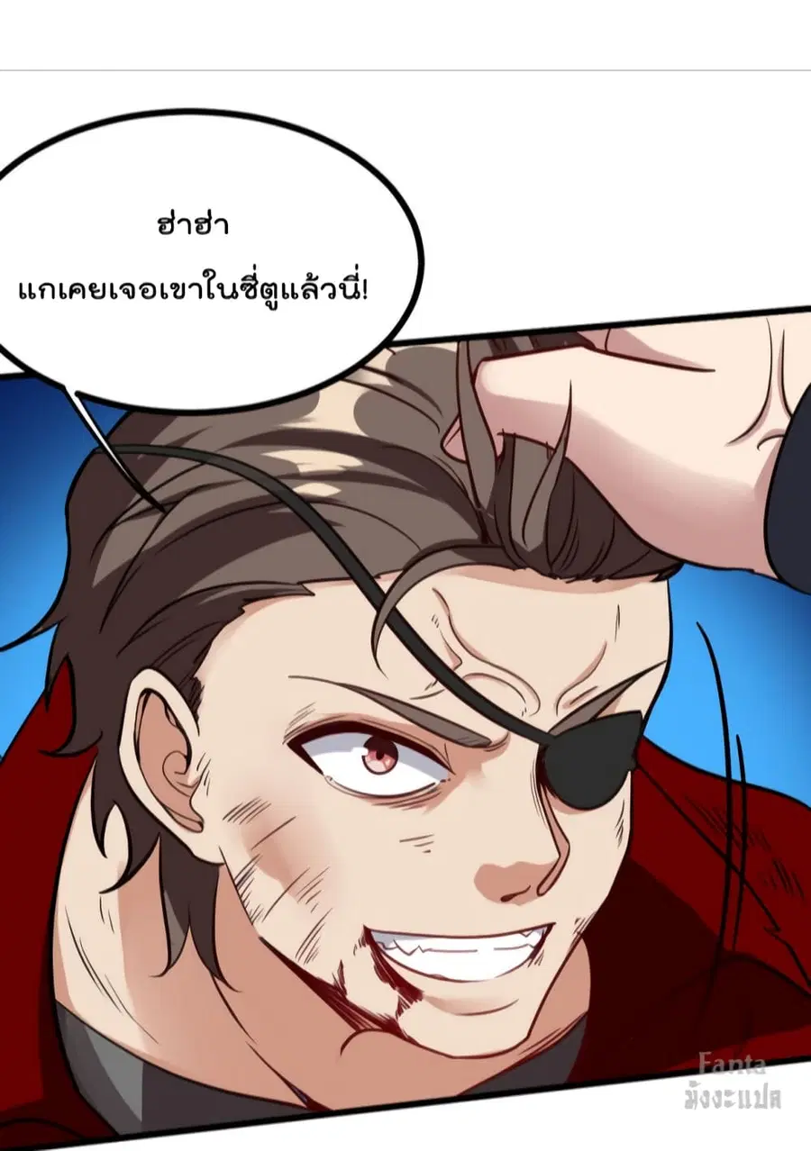 Dragon King Hall ตอนที่ 129 — page 30 of 38