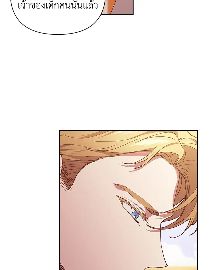 The Broken Ring – This Marriage Will Fail Anyway ตอนที่ 13 — page 109 of 118