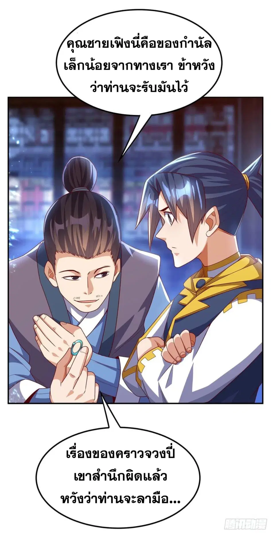 Wu Ni ตอนที่ 180 — page 6 of 32