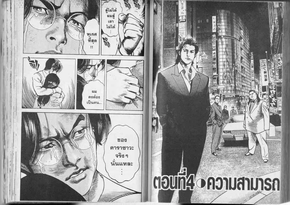 Heat ตอนที่ 19 — page 1 of 26