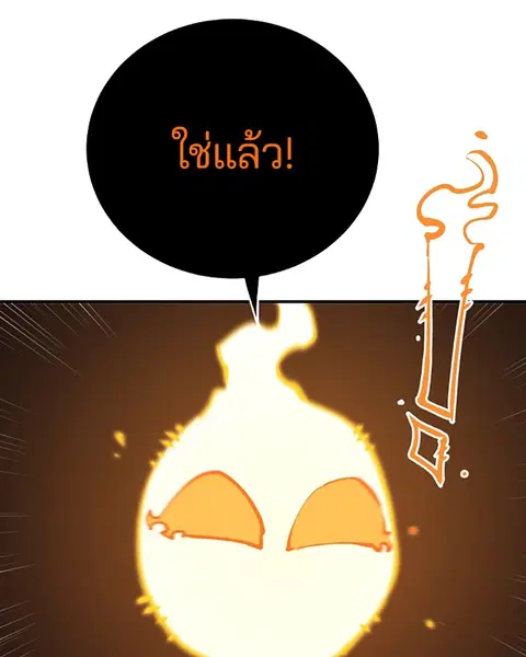 The Player ตอนที่ 40 — page 102 of 119