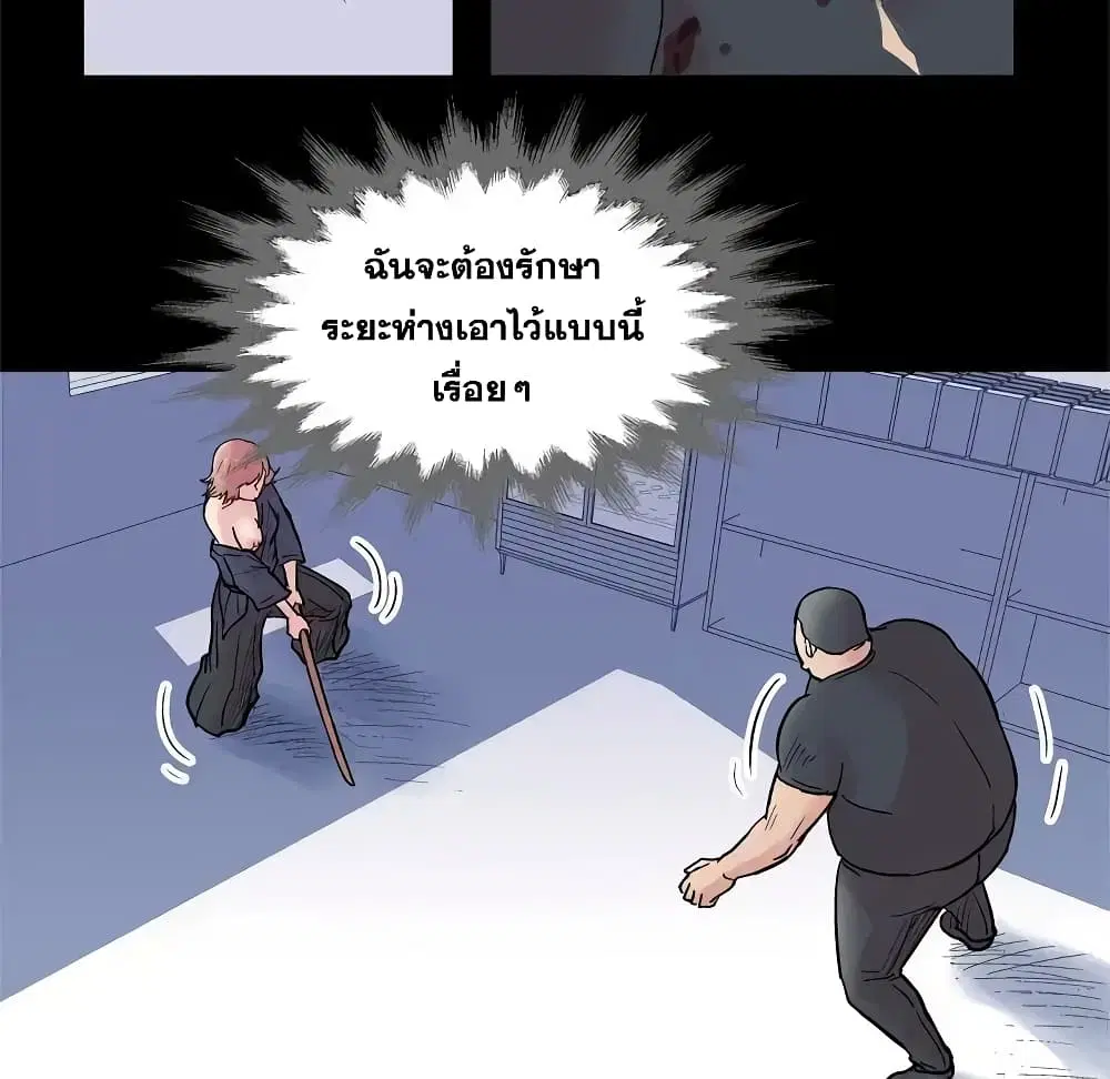 Project Utopia ตอนที่ 39 — page 27 of 80