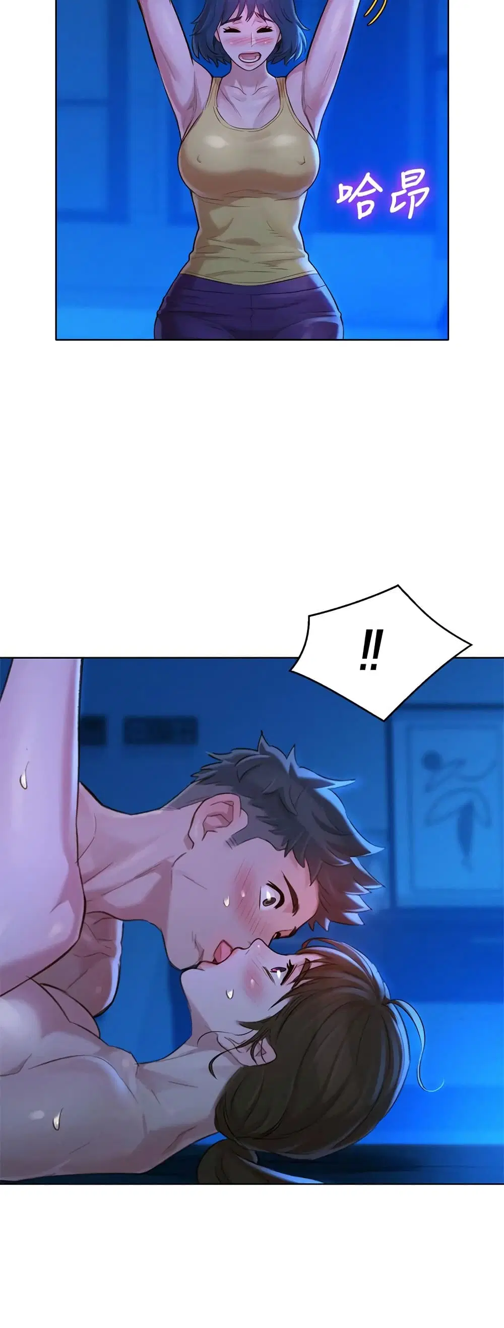 Sister Neighbors ตอนที่ 127 — page 2 of 52