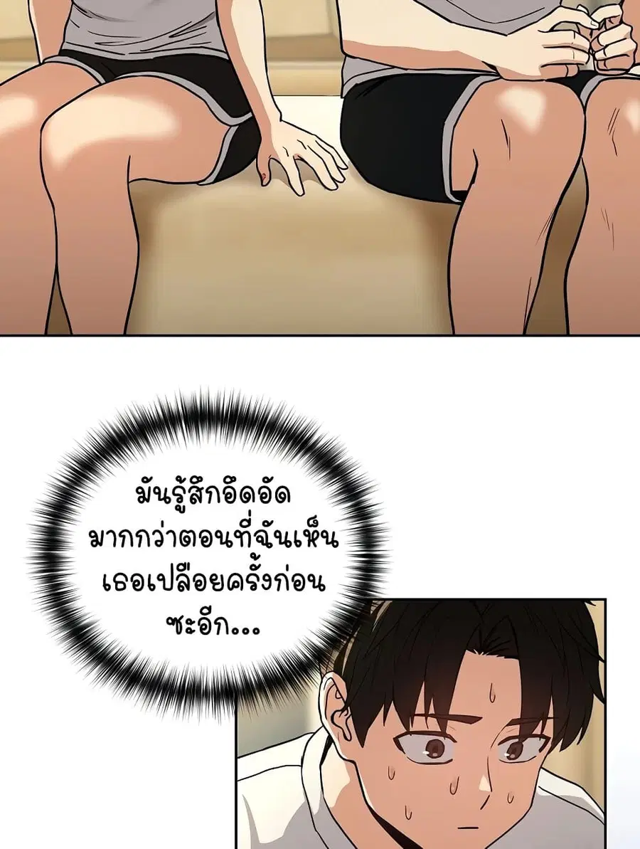 After Work Love Affairs ตอนที่ 47 — page 10 of 75
