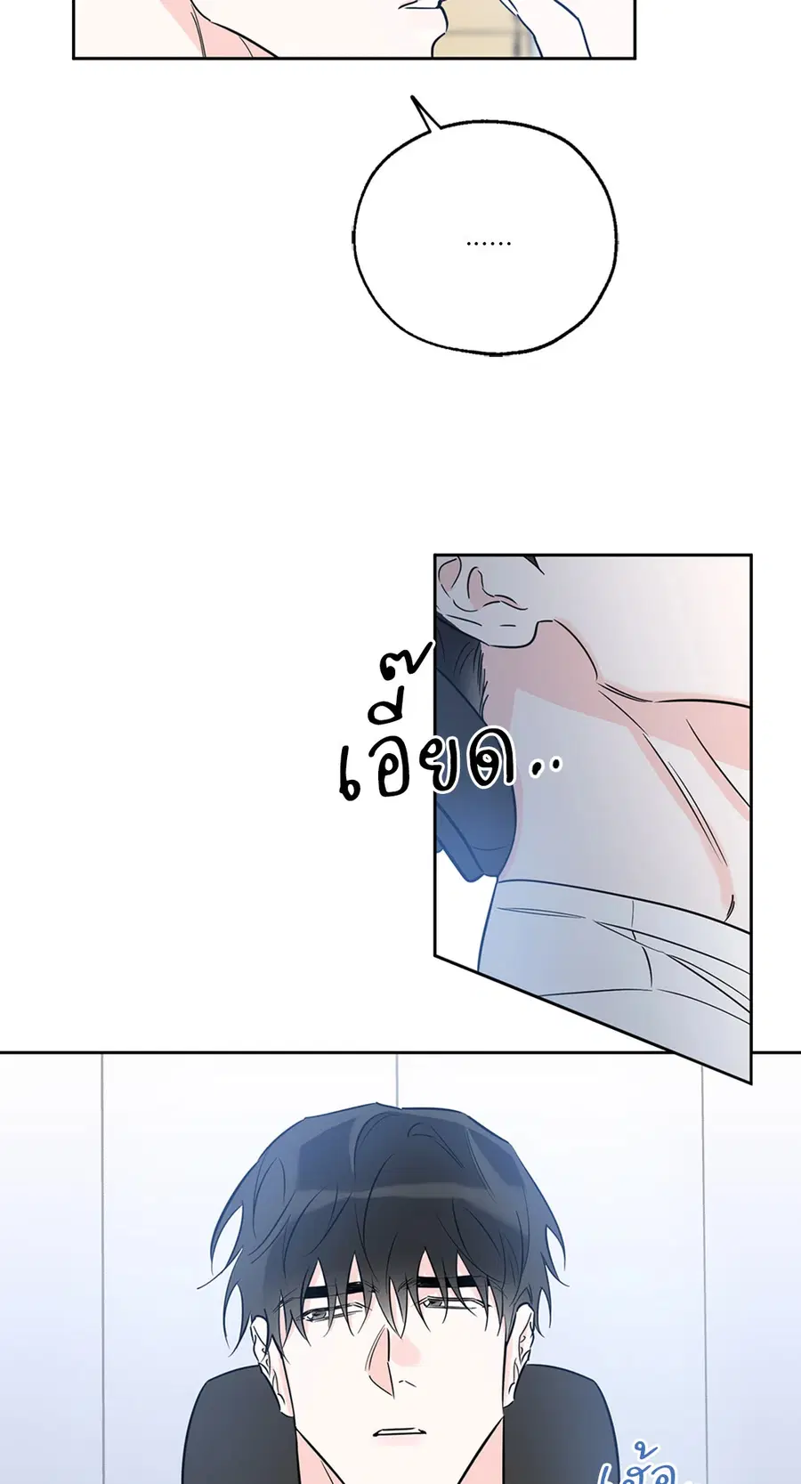 Lucky Paradise ตอนที่ 20 — page 47 of 52
