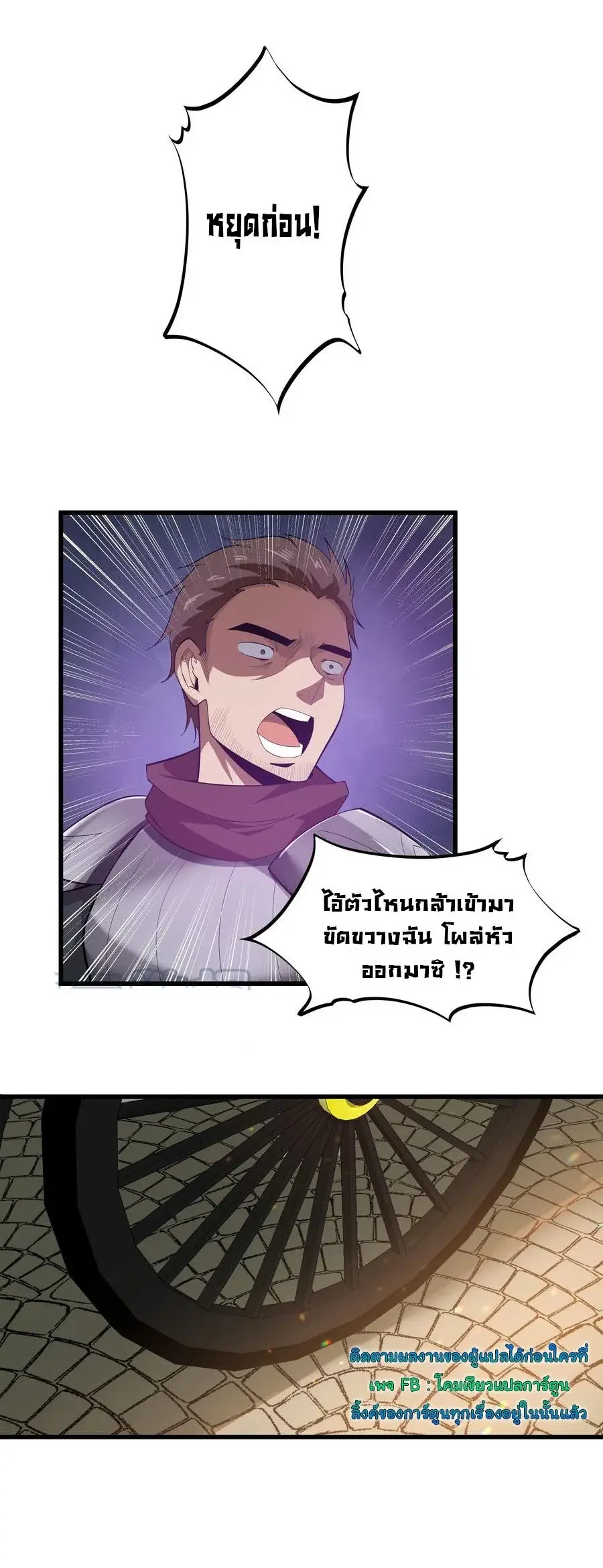 This Hero is a Money Supremacist ตอนที่ 8 — page 10 of 48