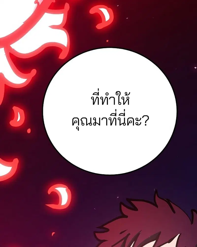 The Player ตอนที่ 167 — page 156 of 180