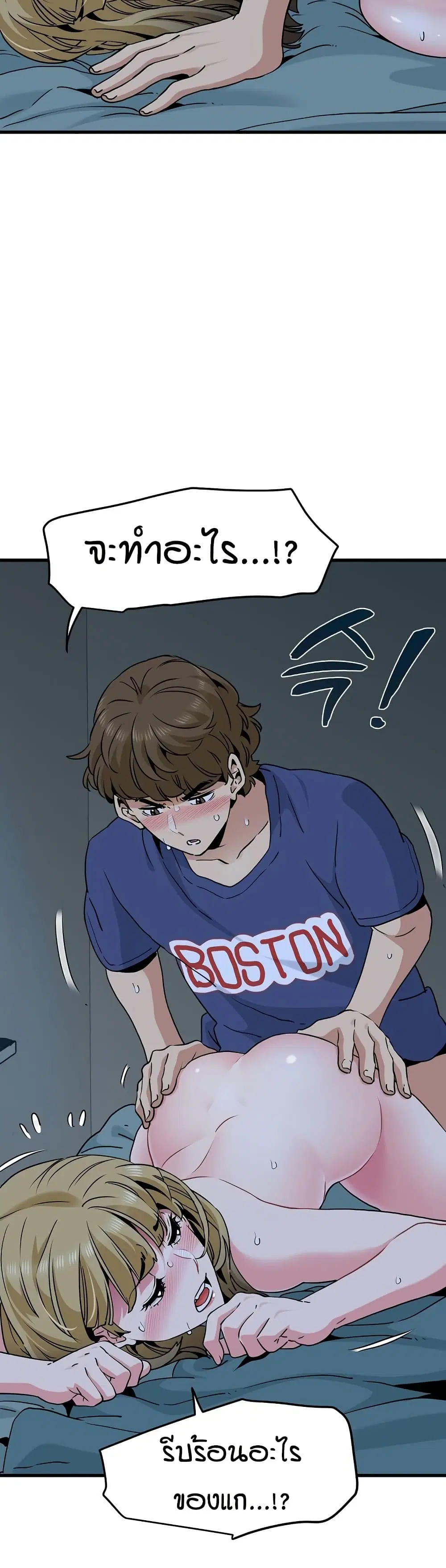 The Turning Point ตอนที่ 62 — page 8 of 50