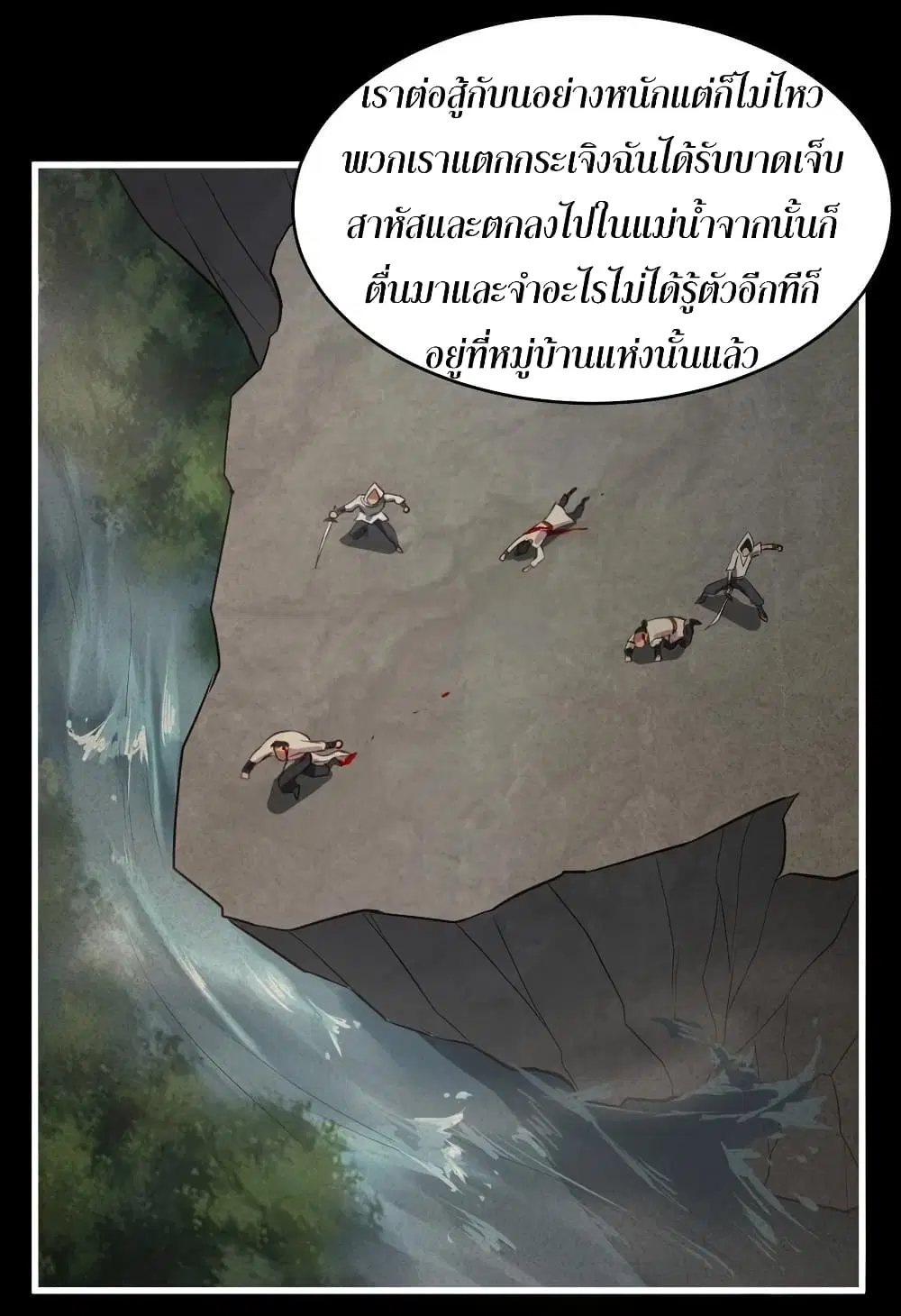 Super Harem Card ตอนที่ 59 — page 9 of 43