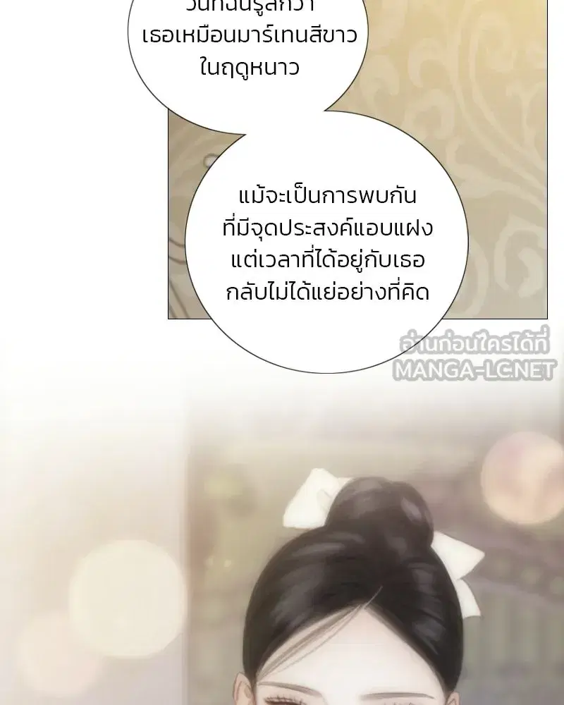 Serena ตอนที่ 133 — page 33 of 113