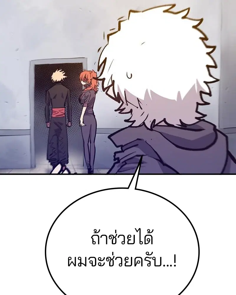 The Player ตอนที่ 172 — page 68 of 165