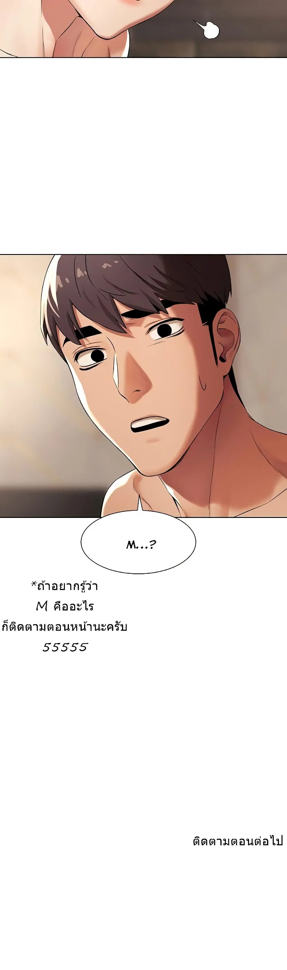 Silent War ตอนที่ 92 — page 29 of 29