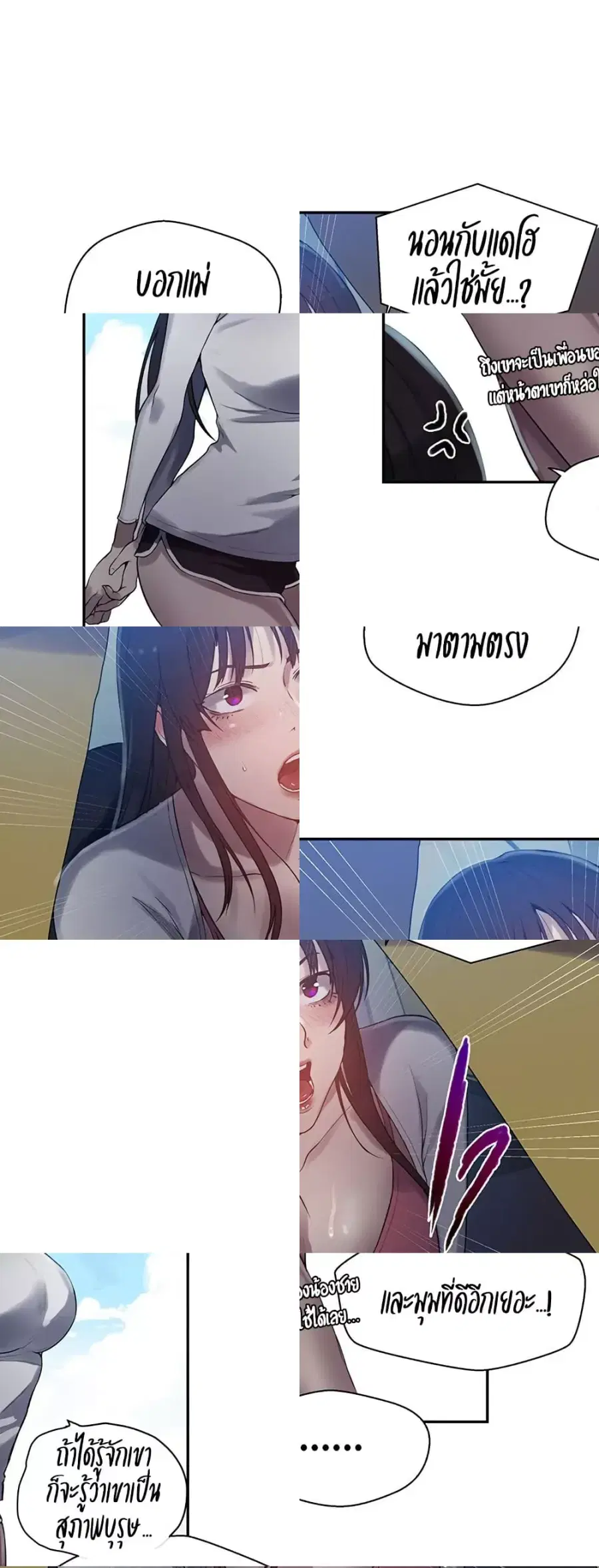 Secret Class ตอนที่ 254 — page 36 of 50