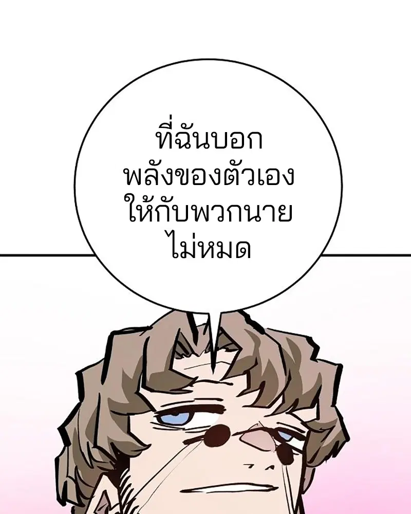 The Player ตอนที่ 161 — page 134 of 184