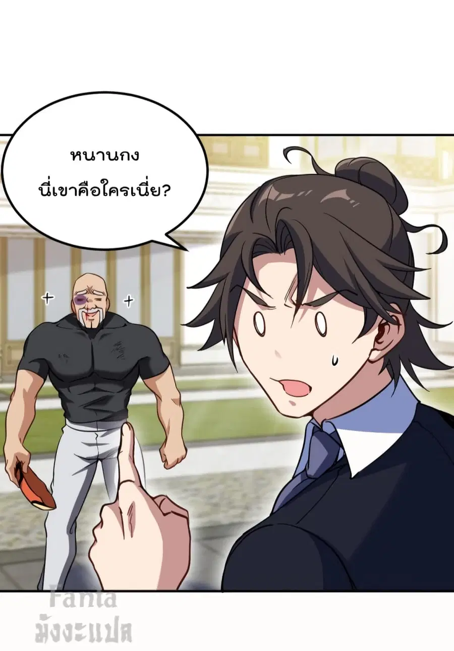 Dragon King Hall ตอนที่ 138 — page 28 of 31