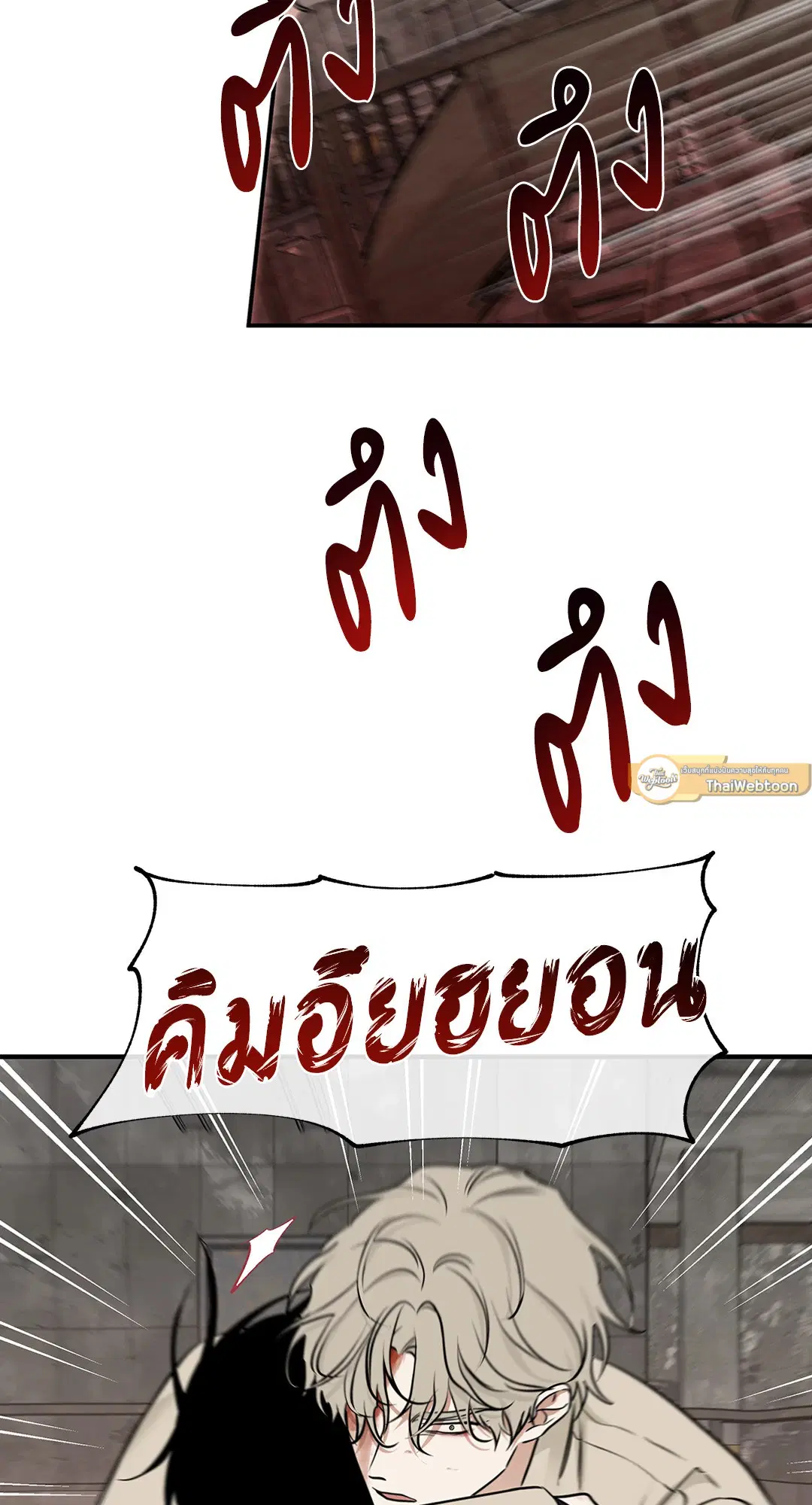 Low Tide in Twilight ตอนที่ 93 — page 51 of 65