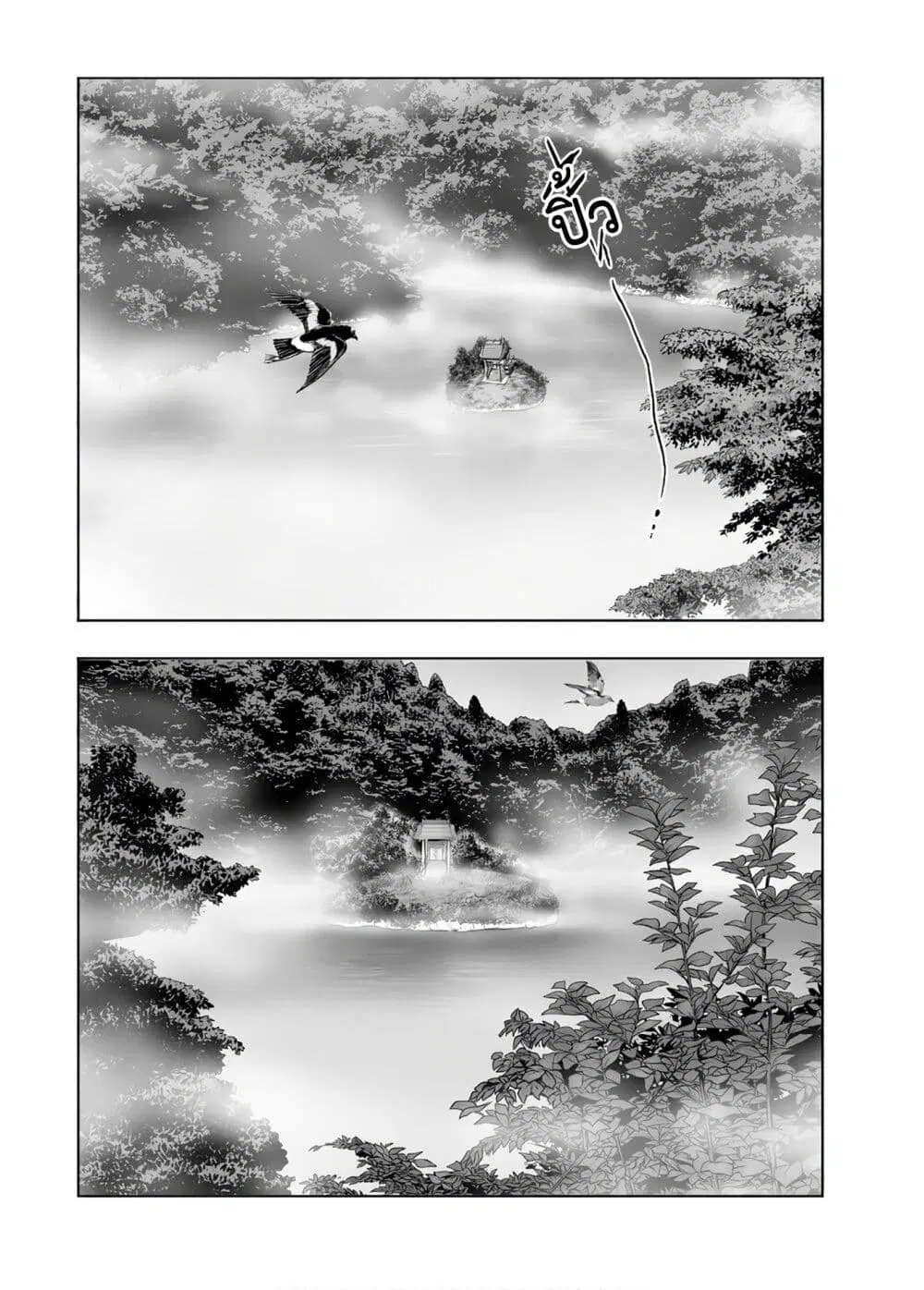 Mura Matsuri ตอนที่ 13.1 — page 16 of 25