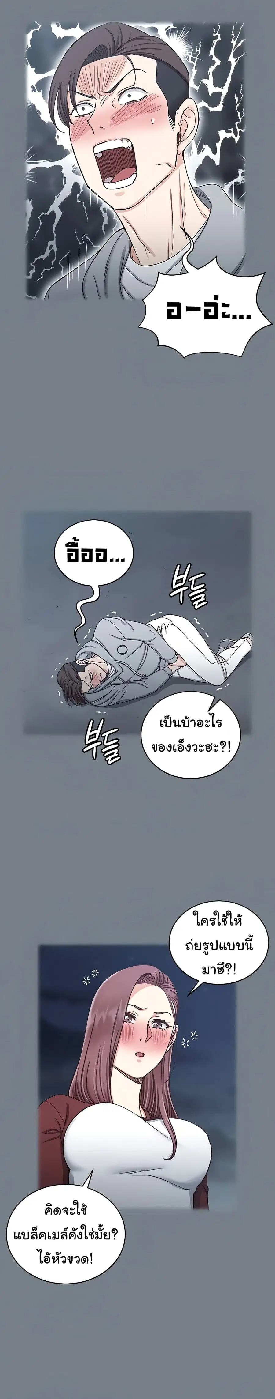 His Place ตอนที่ 169 — page 34 of 61