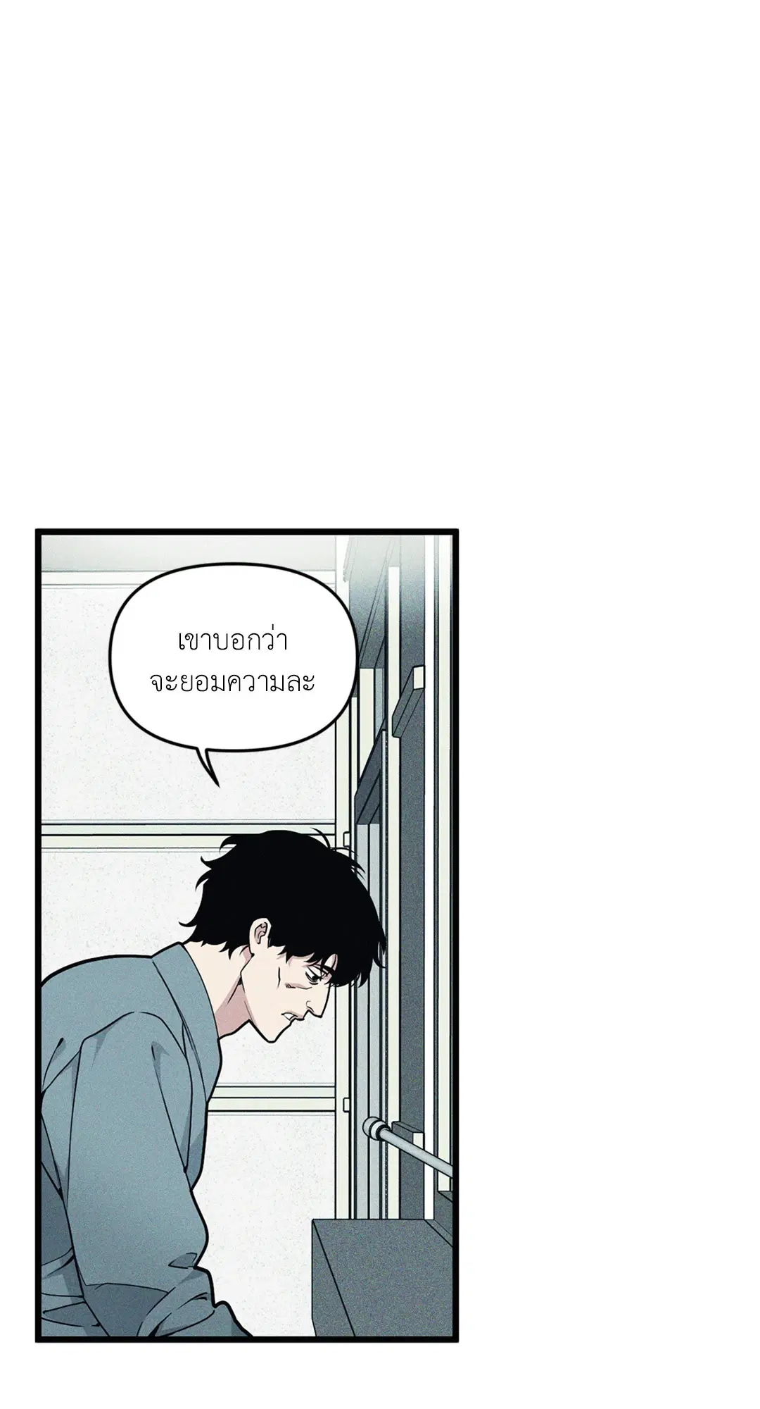 Full Volume ตอนที่ 76.06 — page 24 of 60