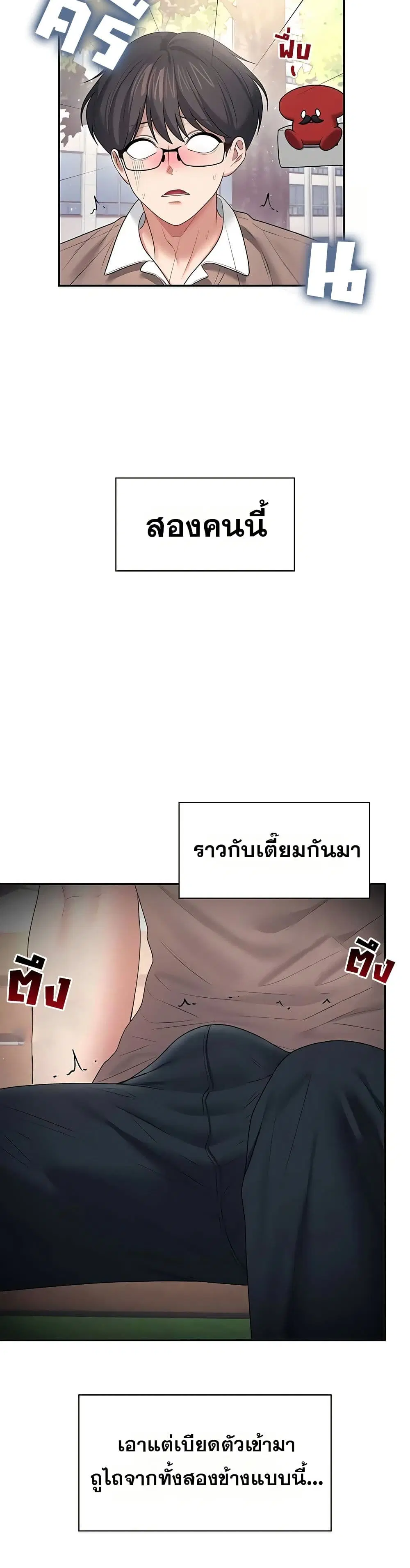 Wireless Touch ตอนที่ 86 — page 19 of 51