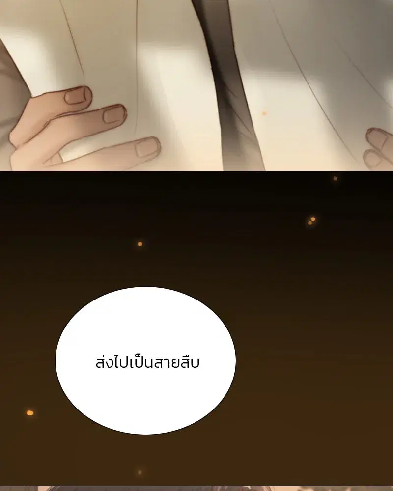 Serena ตอนที่ 105 — page 26 of 131