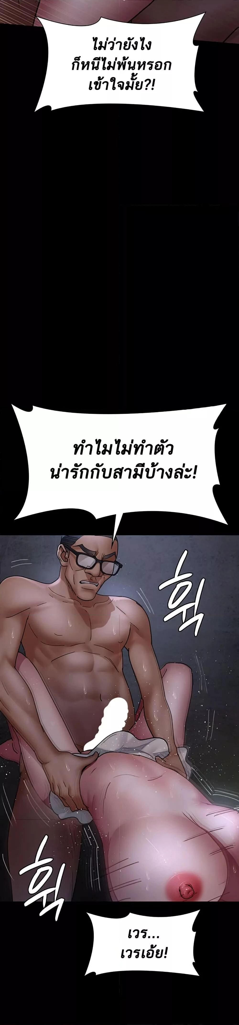 Night Hospital ตอนที่ 77 — page 26 of 50