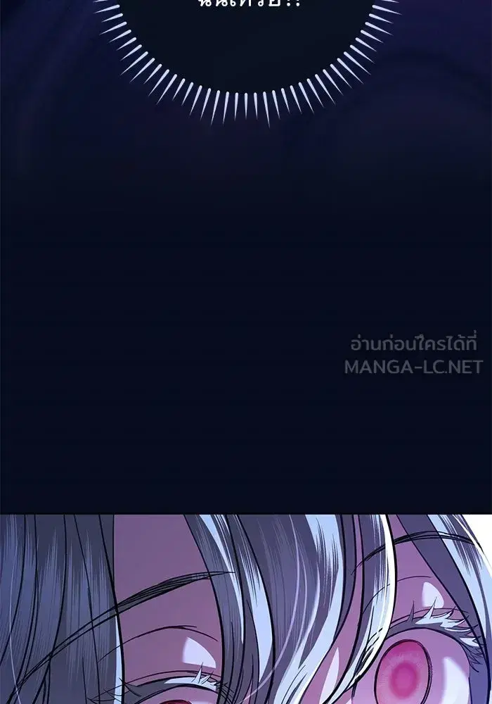To My Husband’s Mistress ตอนที่ 113 — page 3 of 125