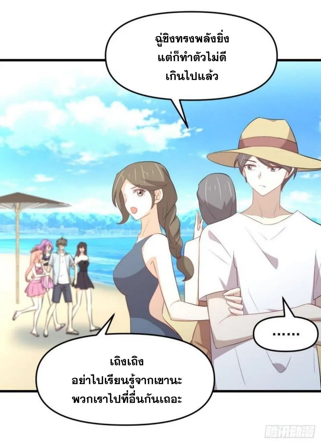 Immortal Swordsman in the Reverse World ตอนที่ 308 — page 2 of 42